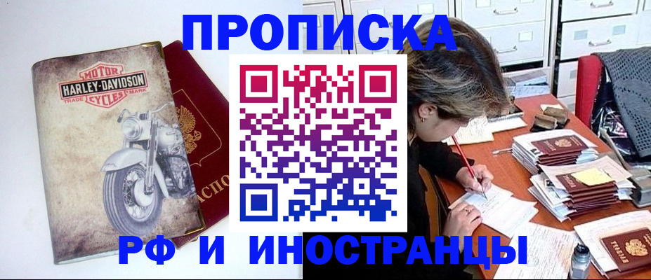 прописка паспорт в Камбарке