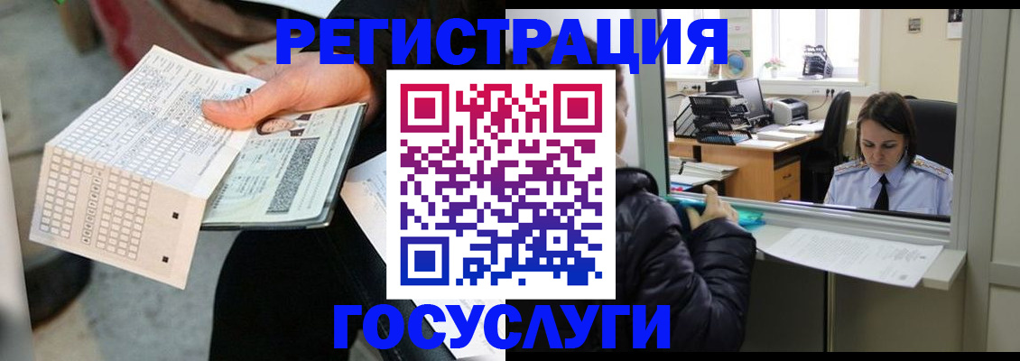 временная регистрация купить в Камбарке