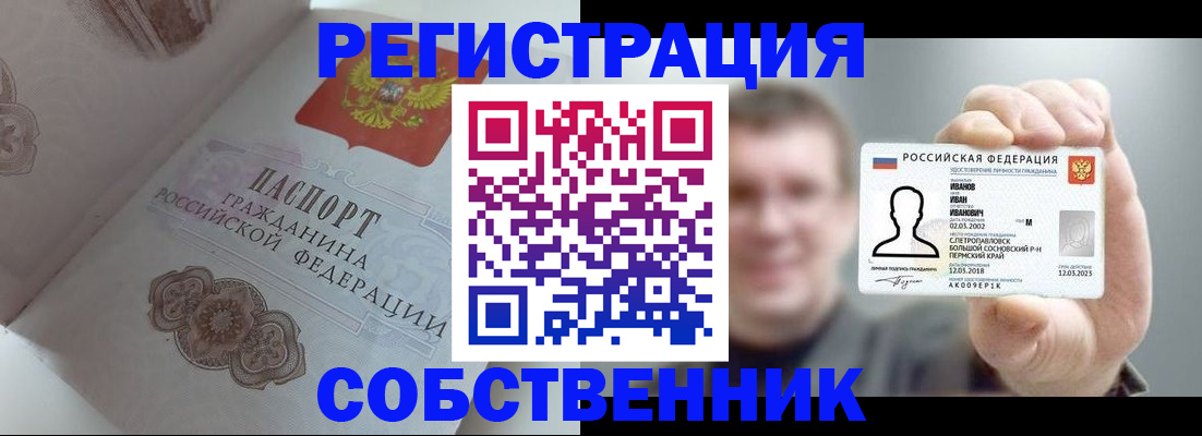 временная регистрация в Камбарке