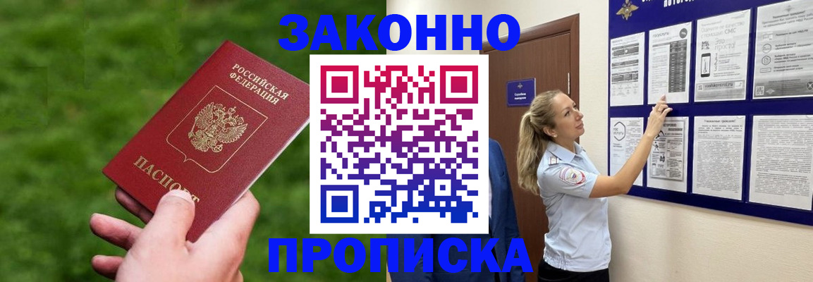 прописка штамп в Камбарке