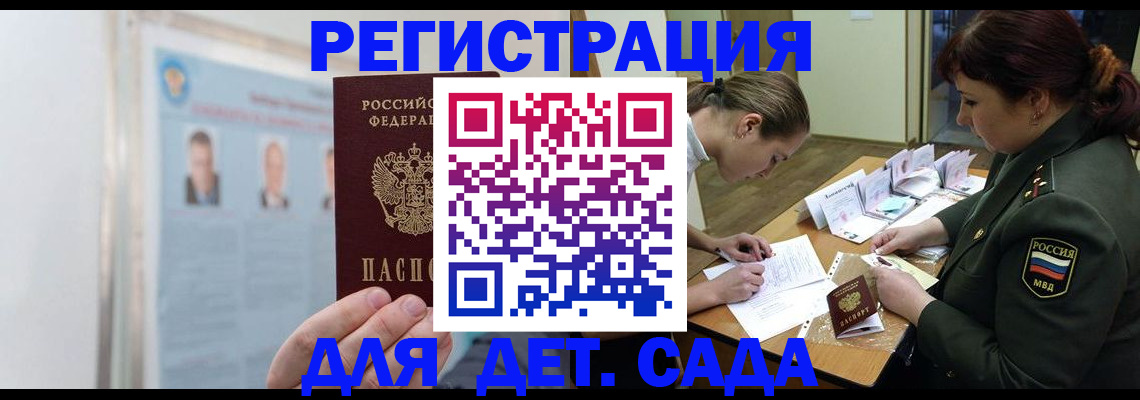 прописка 2025 в Камбарке