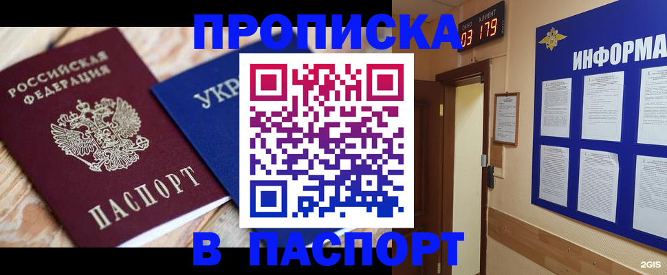 временная регистрация собственник в Камбарке