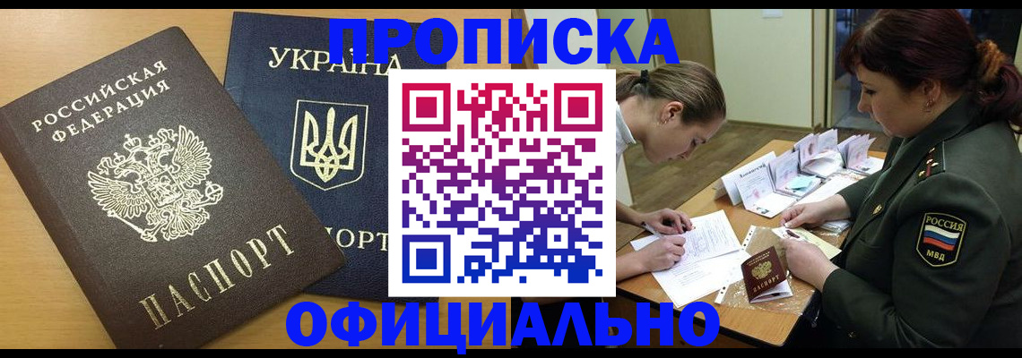 временная прописка в Камбарке