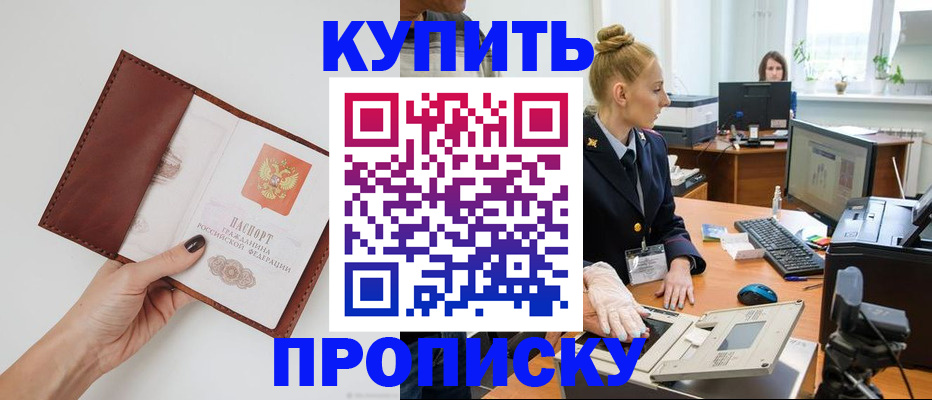 временная регистрация для всех в Камбарке