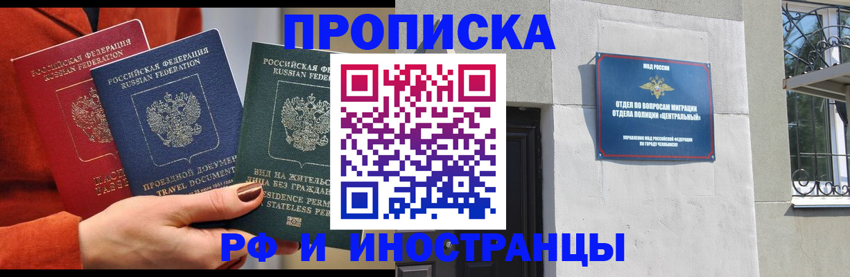 прописка регистрация в Камбарке
