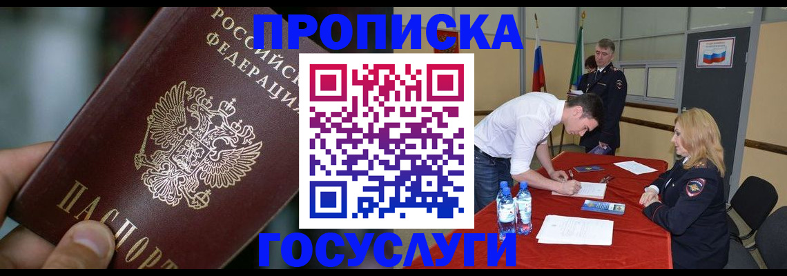 временная регистрация купить в Камбарке